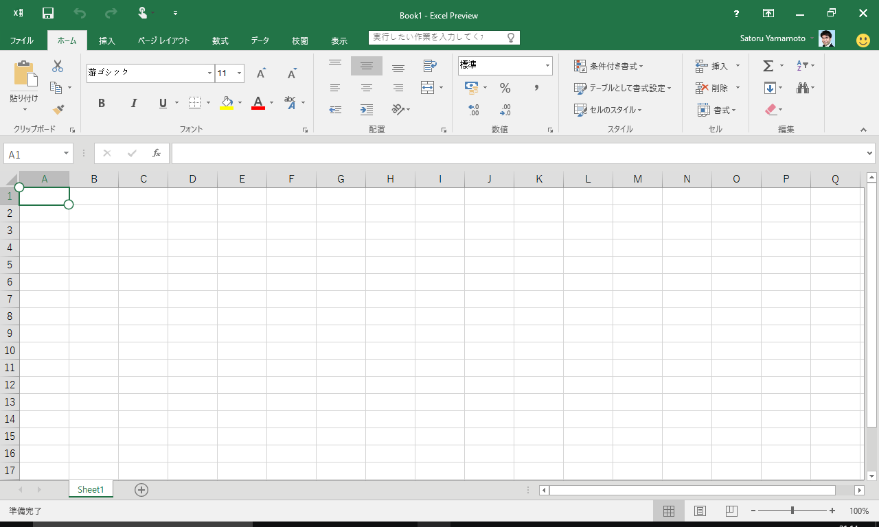 ms office for mac free trial download